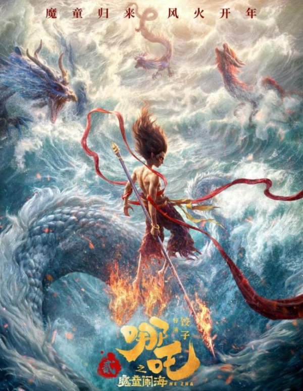合规配资平台 《哪吒2》全球票房破159亿 刷新多项影史纪录
